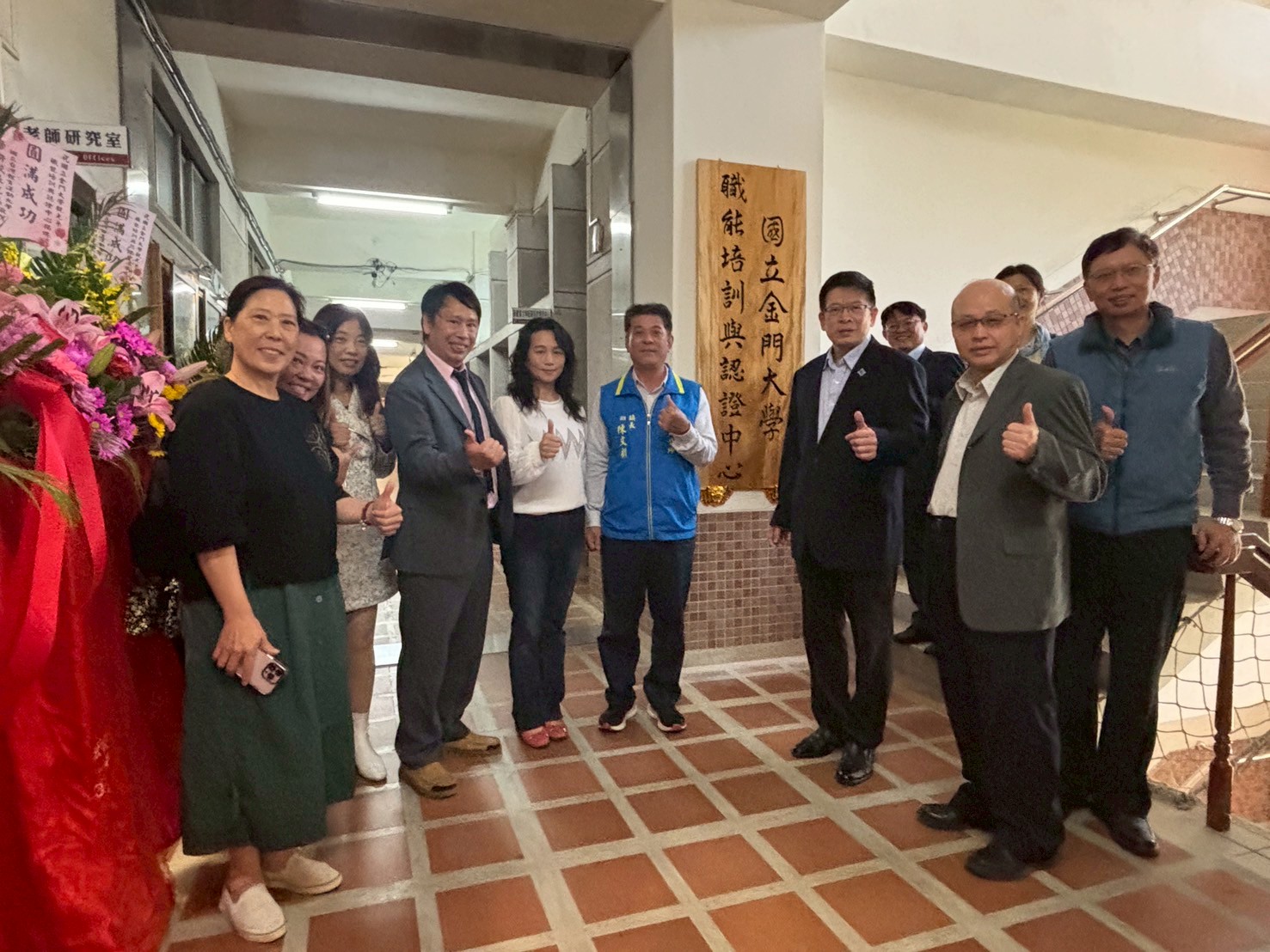 職能培訓與認證中心~揭牌儀式